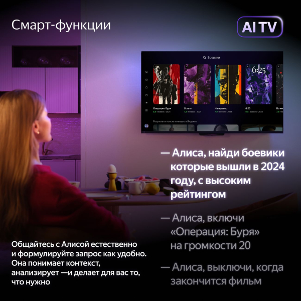 Купить Телевизор 43 YANDEX Яндекс ТВ Станция с Алисой 4K YNDX-00091-8.jpg
